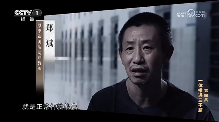 鄭霽桓入選07年齡段精英球員訓(xùn)練營(yíng)，其父親鄭斌因牽扯假球案被抓
