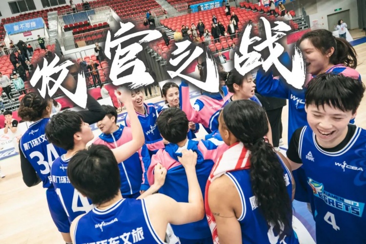  免費(fèi)觀賽！廈門環(huán)東文旅 WCBA 主場(chǎng)收官之戰(zhàn)，等你來燃爆！