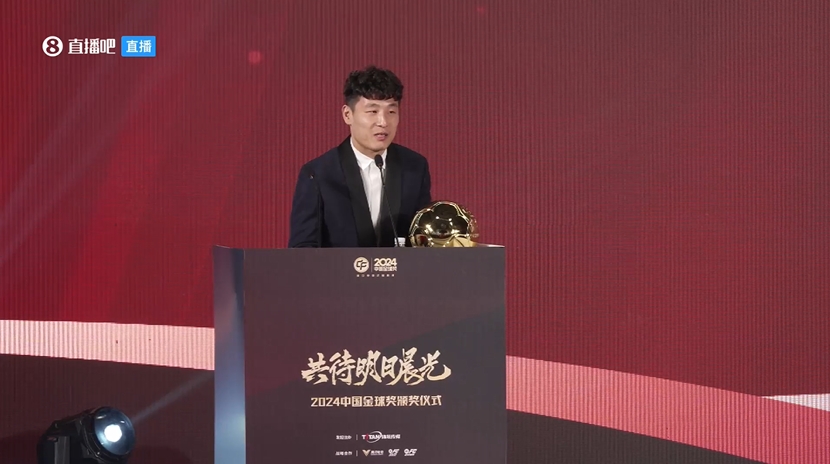  五獲中國金球獎！武磊：去年拿獎感覺有愧，今年再得獎覺得是心安