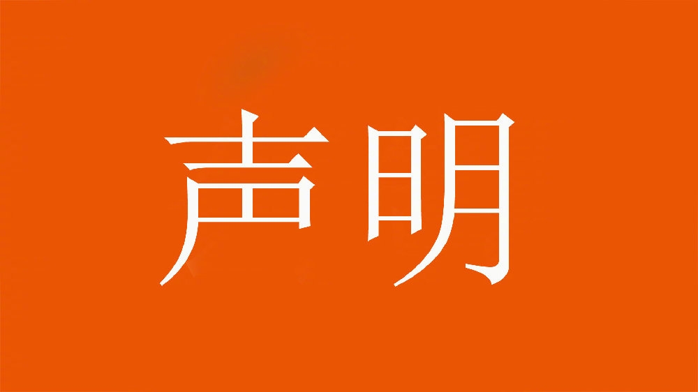  球迷舉不當(dāng)照片！泰山官方：永久禁止主場觀賽，公安已依法處理