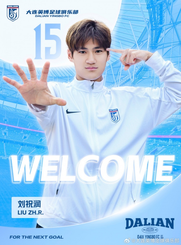  官方：劉祝潤(rùn)租借加盟大連英博，曾多次入選中國(guó)U21、U23國(guó)家隊(duì)
