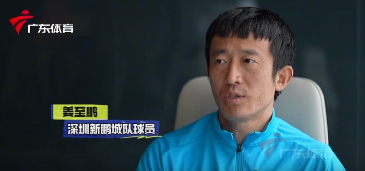  姜至鵬：現(xiàn)在這個(gè)年齡賽后恢復(fù)不容易，給年輕球員正向的指引