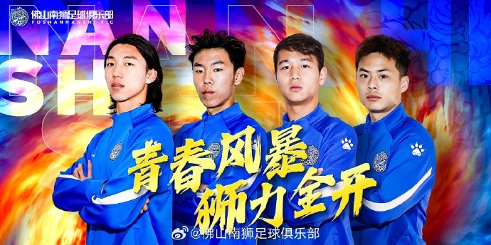  張智豪、化銘燦、劉宗源、鄭鈞蔚租借加盟，獅吼青春風(fēng)暴啟新章