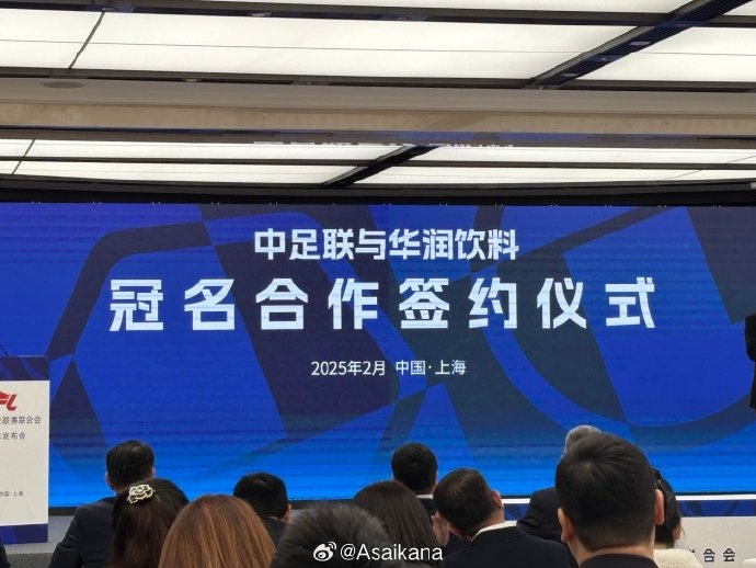  中超、中甲、中乙三級(jí)聯(lián)賽首次統(tǒng)一商業(yè)冠名