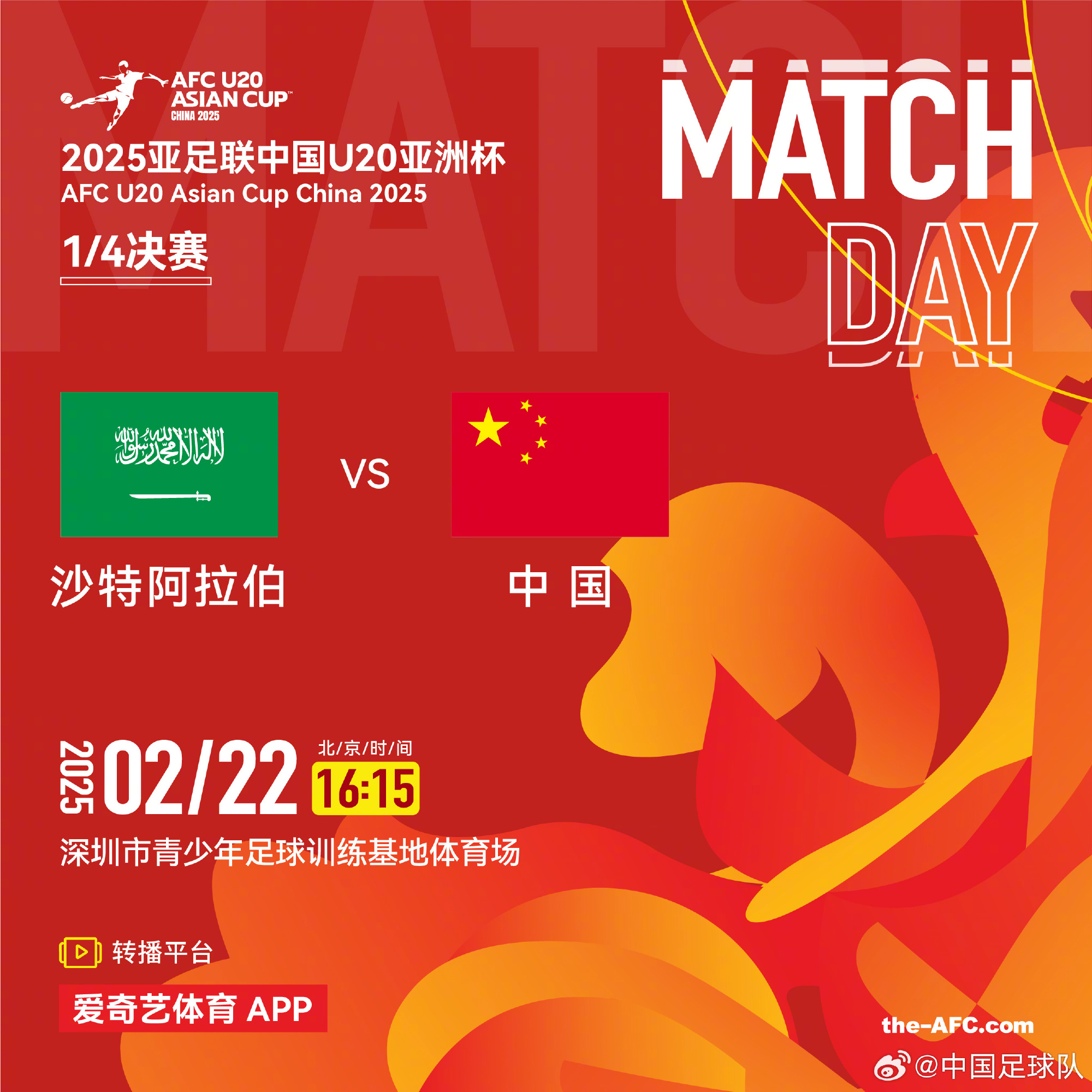  今夕是何年！U20國青沖世青賽，國足沖世界杯，還有U17沖世少賽
