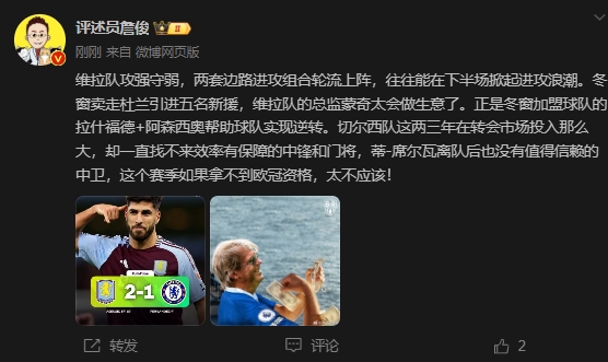  詹?。呵袪栁魍度氪髤s找不來中鋒門將，若拿不到歐冠資格太不應(yīng)該