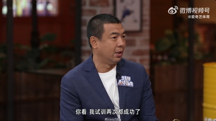  徐亮：球員時(shí)留洋試訓(xùn)兩次都成功了，但因?yàn)榫銟?lè)部的牽扯就是很難