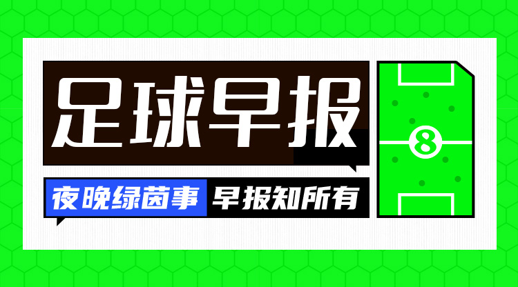  早報(bào)：英超爭(zhēng)冠結(jié)束了嗎？利物浦取勝13分領(lǐng)跑，阿森納2輪不勝