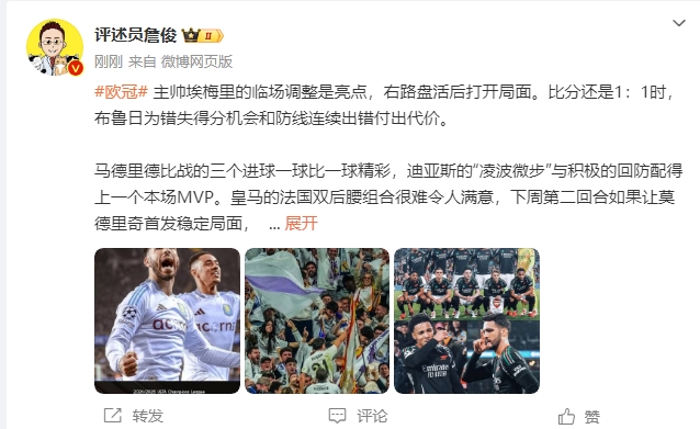  詹?。厚R德里德比一球比一球精彩 阿森納“梅超風”刮得特別兇