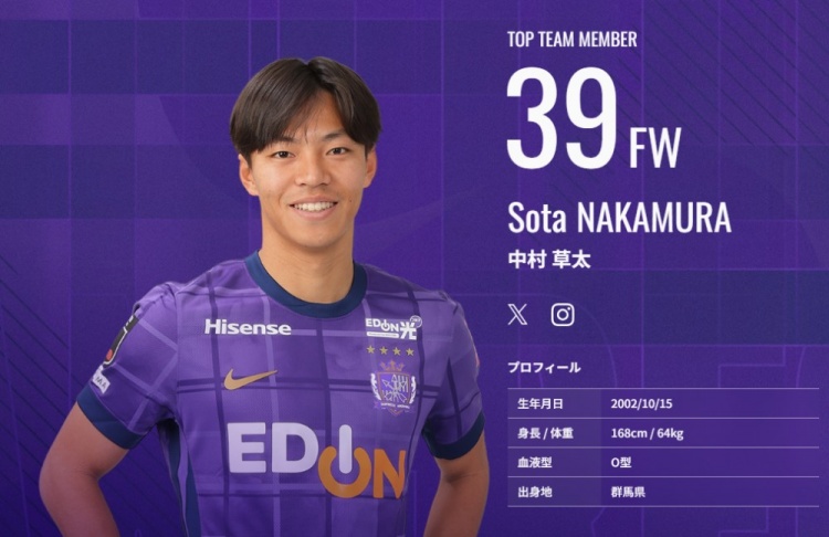  又一顆日本新星？！中村草太去年大學(xué)畢業(yè)，本賽季已8場6球1助