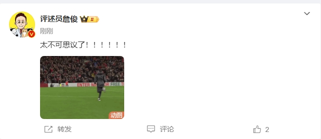  反殺巴黎！詹俊發(fā)文感嘆：太不可思議了?。。。。?！ ???！