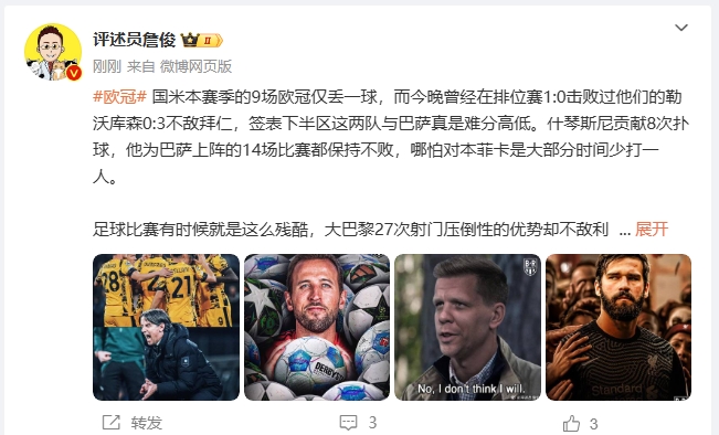  詹俊：超人阿利森奉獻(xiàn)人類撲救精華！斯洛特經(jīng)受住最艱難考驗