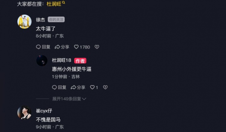  追身三分命中激情慶祝！杜潤旺：繼續(xù)努力 小崔：不愧是國馬
