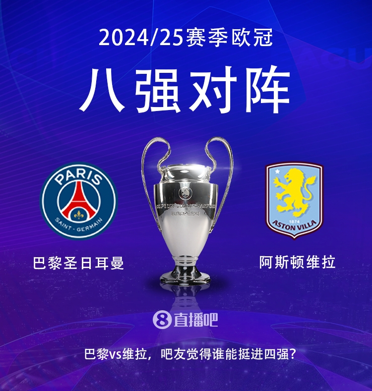  就打英超！巴黎本賽季0-2阿森納&4-2曼城&1-1利物浦，馬上打維拉