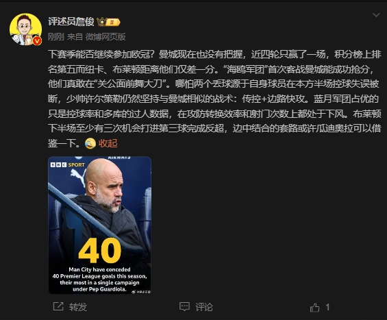  詹?。郝菦](méi)把握下賽季能否參加歐冠，布萊頓至少有3次反超機(jī)會(huì)