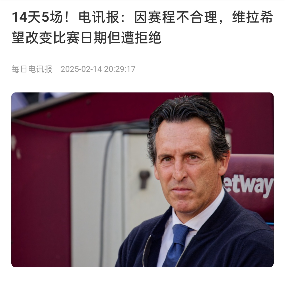  并非只有皇馬，天下苦賽程久矣！各大聯(lián)賽球員主帥近年紛紛抱怨