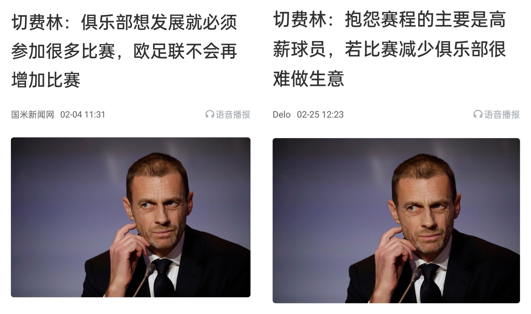  都是強(qiáng)隊(duì)抱怨？不多踢哪兒來(lái)高薪vs不休息怎能多踢，你怎么看