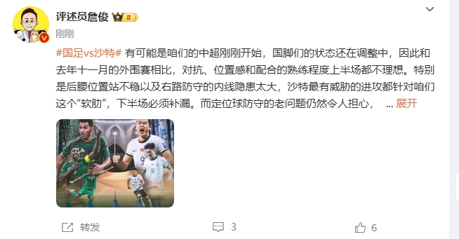 詹?。荷程赝{進(jìn)攻都在針對我們軟肋，請伊萬及時換人調(diào)整！