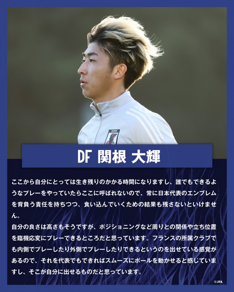  關(guān)根大輝：在日本隊(duì)表現(xiàn)平平無奇是不夠的，接下來是生存競賽時(shí)間