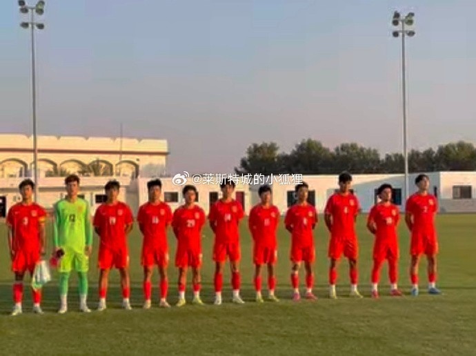  中國U17國少0-1不敵朝鮮U17，遭遇熱身賽兩連敗