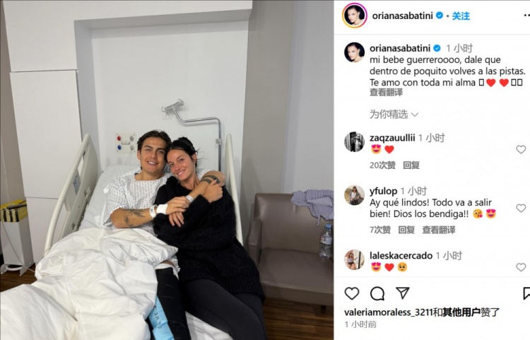  妻子曬迪巴拉術(shù)后合照：寶貝不久后你就能回到賽場了，愛你