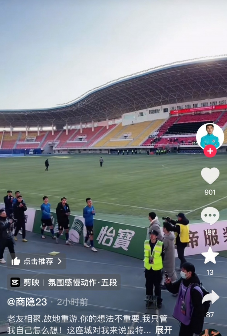  商隱社媒感謝大連球迷：這座城對(duì)我來說是特別存在，感謝球迷支持
