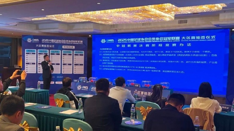  足球報(bào)：中國(guó)澳門U23受邀參加2025中冠聯(lián)賽，落位廣東三水賽區(qū)